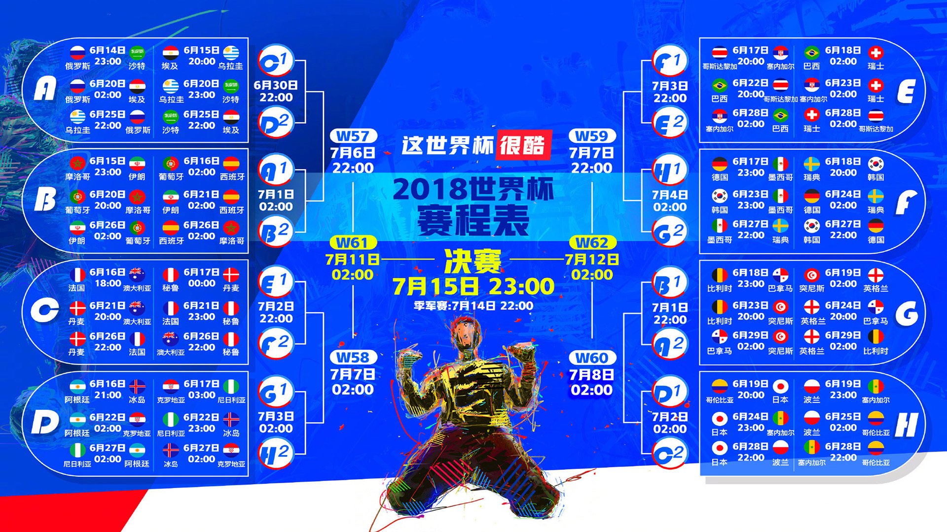 绝杀之夜,命运交错,2026世界杯C组生死战,葡萄牙踏碎瑞典,久保建英引领东瀛奇迹