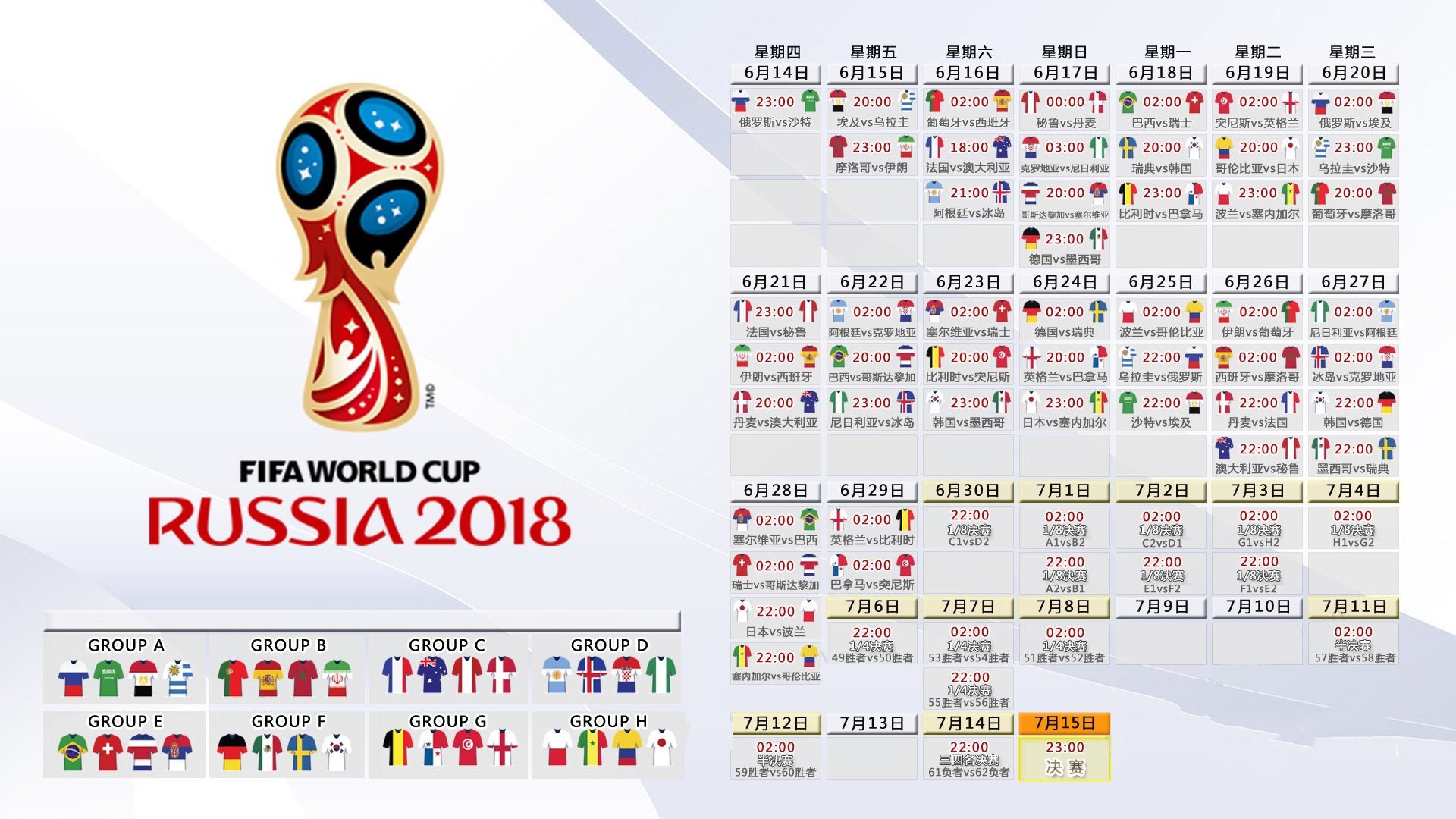 2026半决赛夜,当英格兰的飓风遇上布罗佐维奇的节拍器